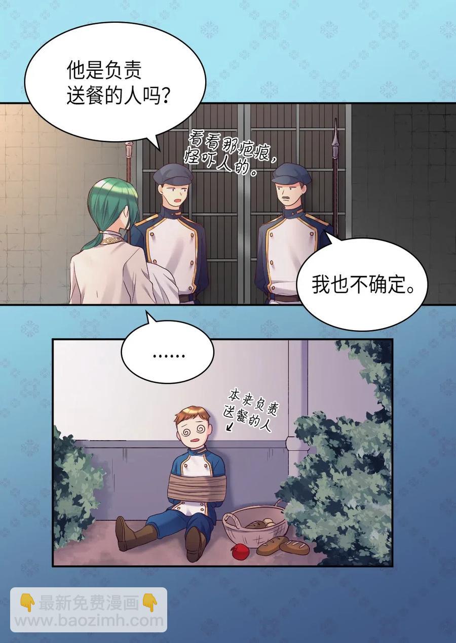 044 出发(1/2)-第44话