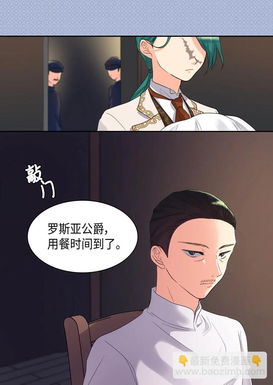 044 出发(1/2)-第44话