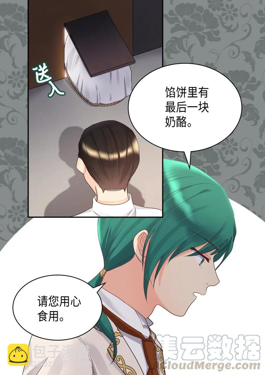 雙胞胎兄妹的父皇是寵娃狂魔 - 044 出發(1/2) - 1