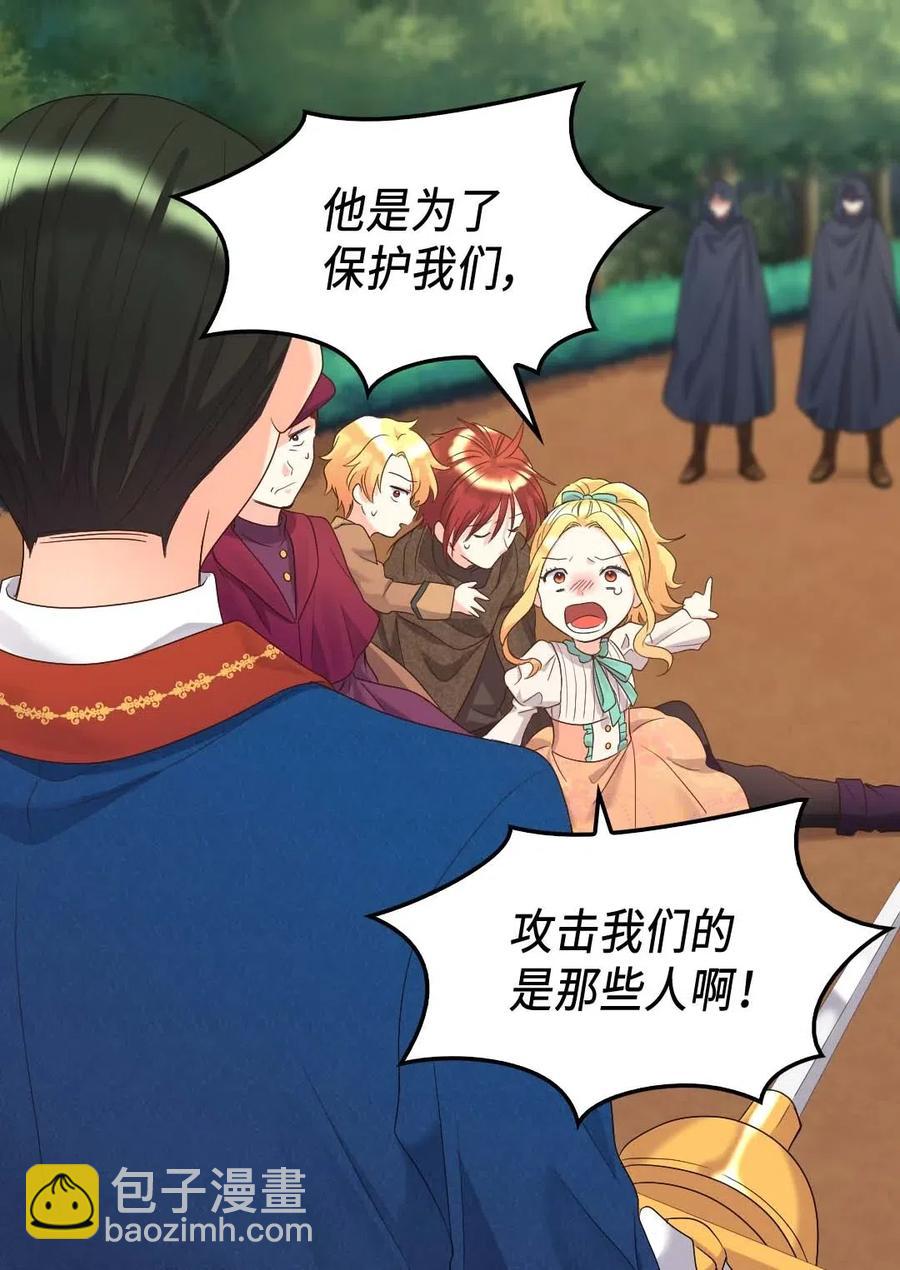 046 劫持(1/2)-第46话