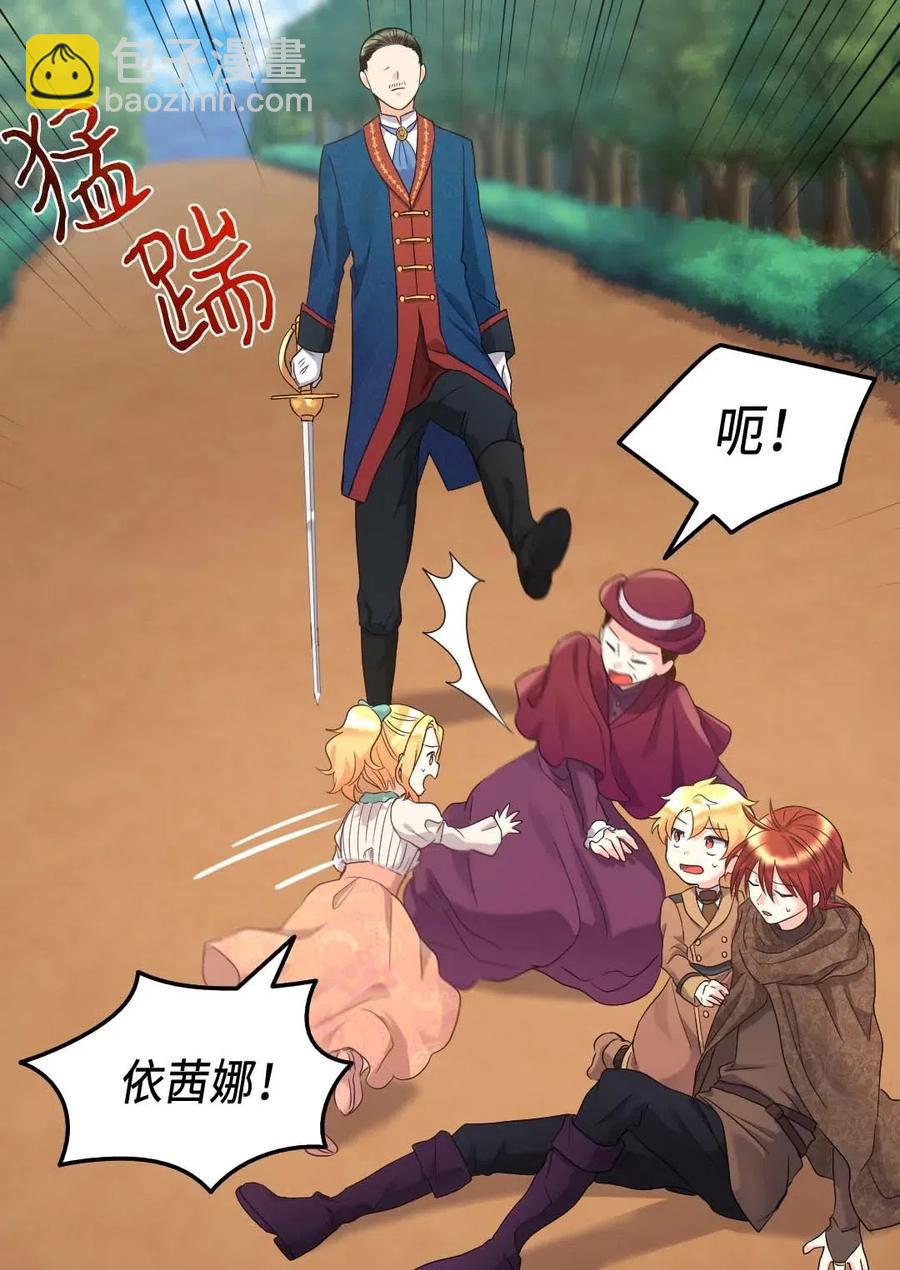 046 劫持(1/2)-第46话