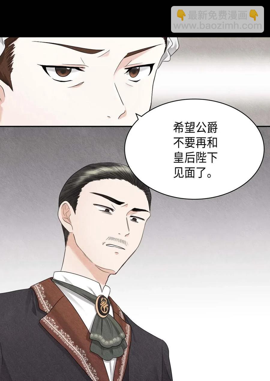 雙胞胎兄妹的父皇是寵娃狂魔 - 046 劫持(1/2) - 2