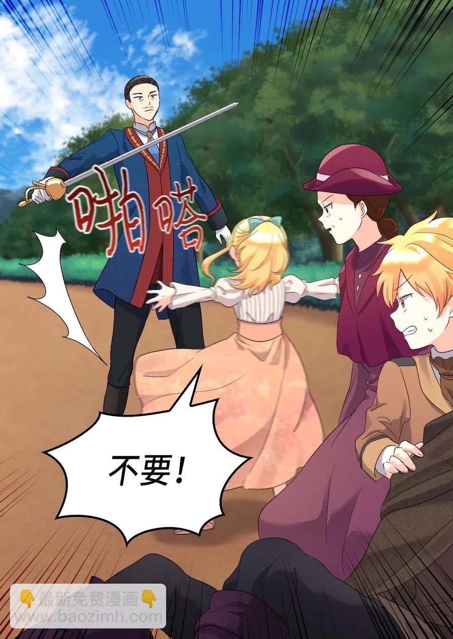 046 劫持(1/2)-第46话