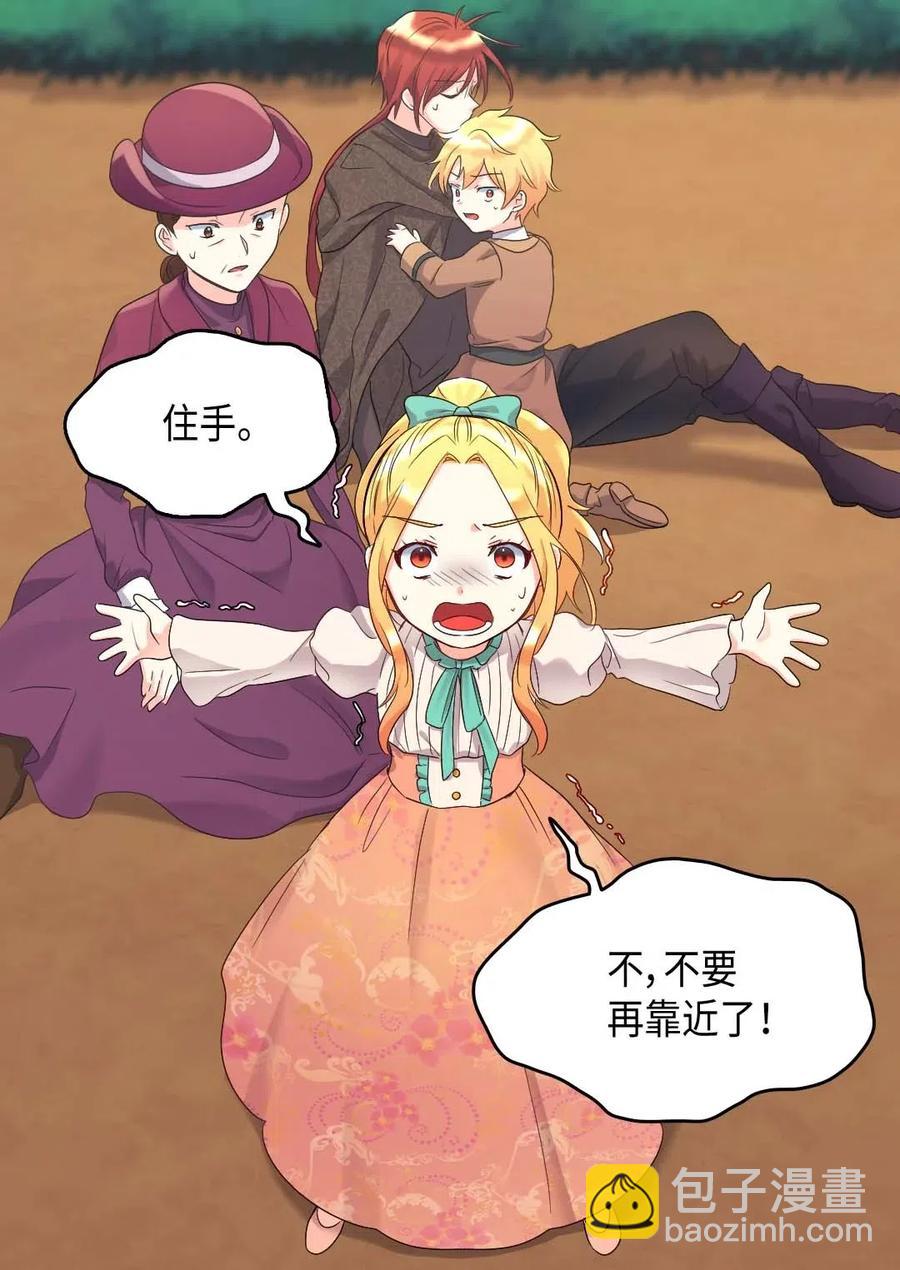 046 劫持(1/2)-第46话