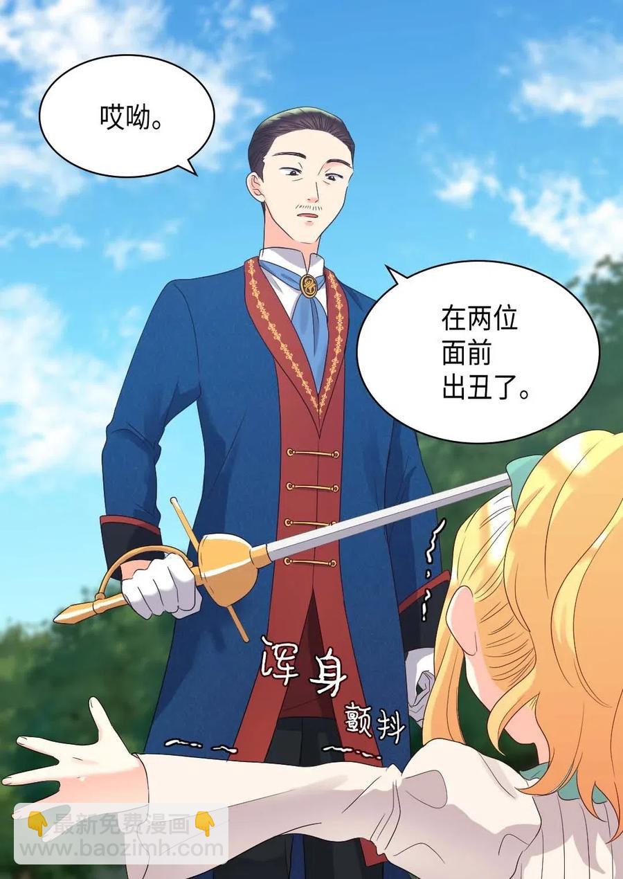 046 劫持(1/2)-第46话