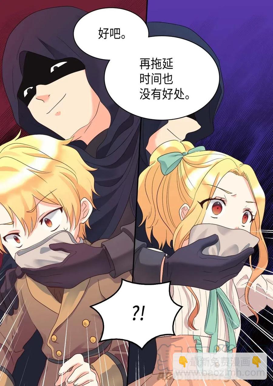 046 劫持(1/2)-第46话