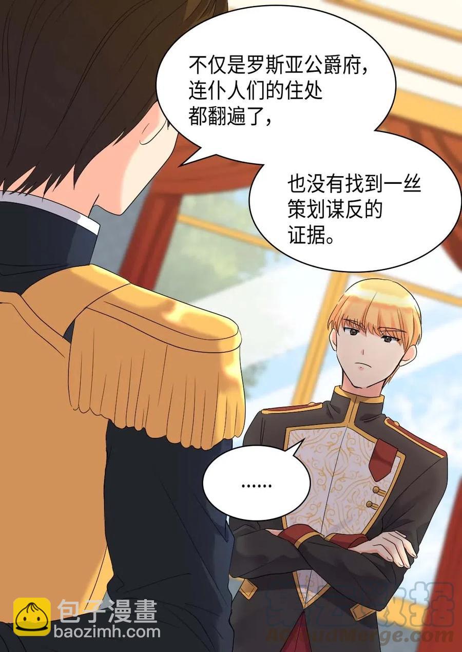 046 劫持(1/2)-第46话