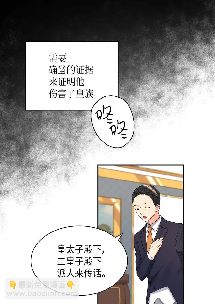 雙胞胎兄妹的父皇是寵娃狂魔 - 046 劫持(1/2) - 7