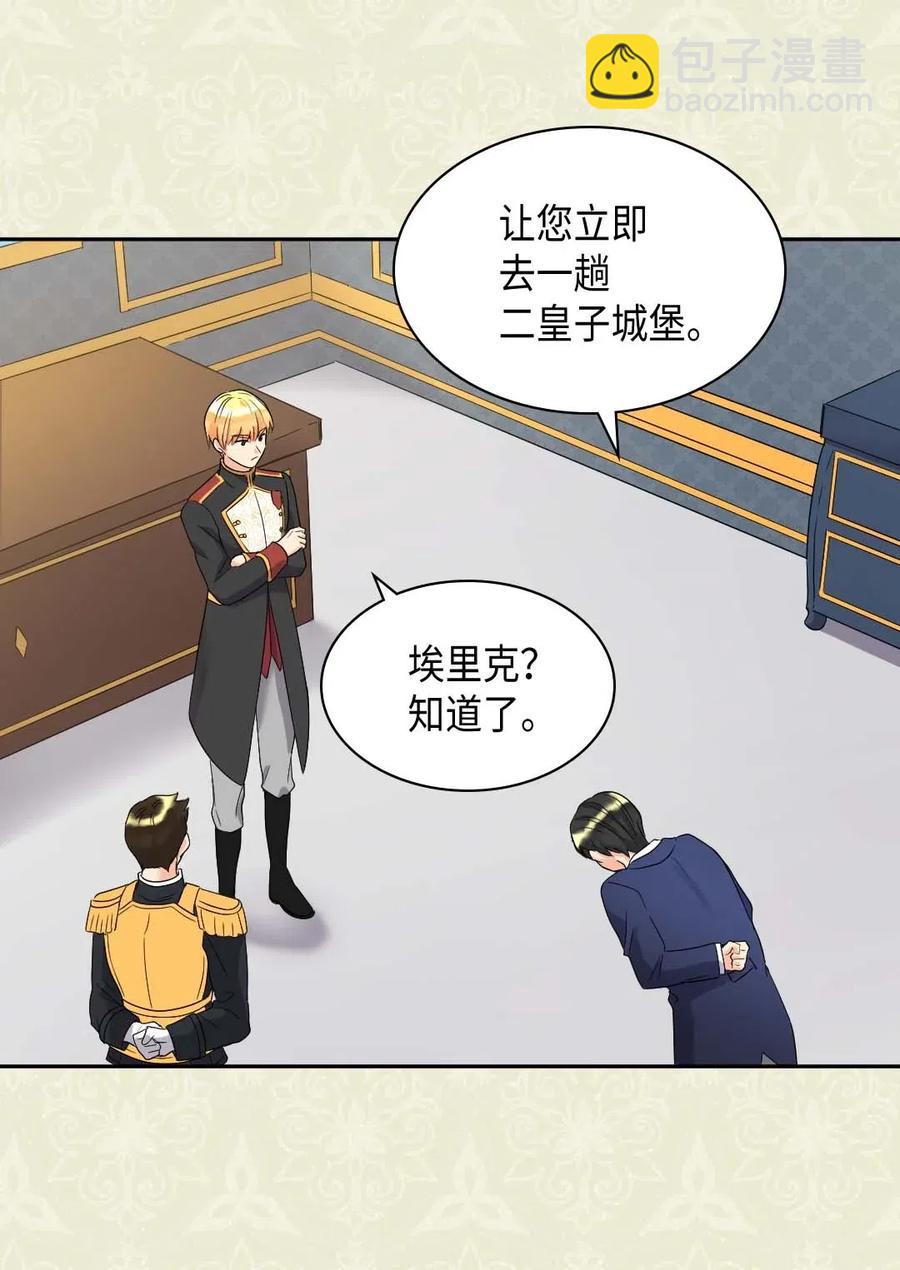 046 劫持(1/2)-第46话