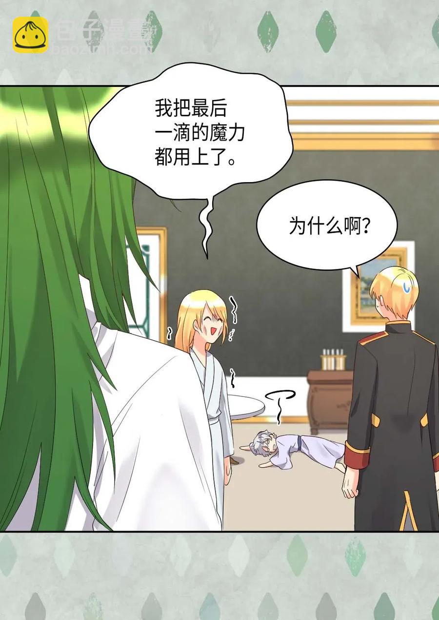 046 劫持(1/2)-第46话