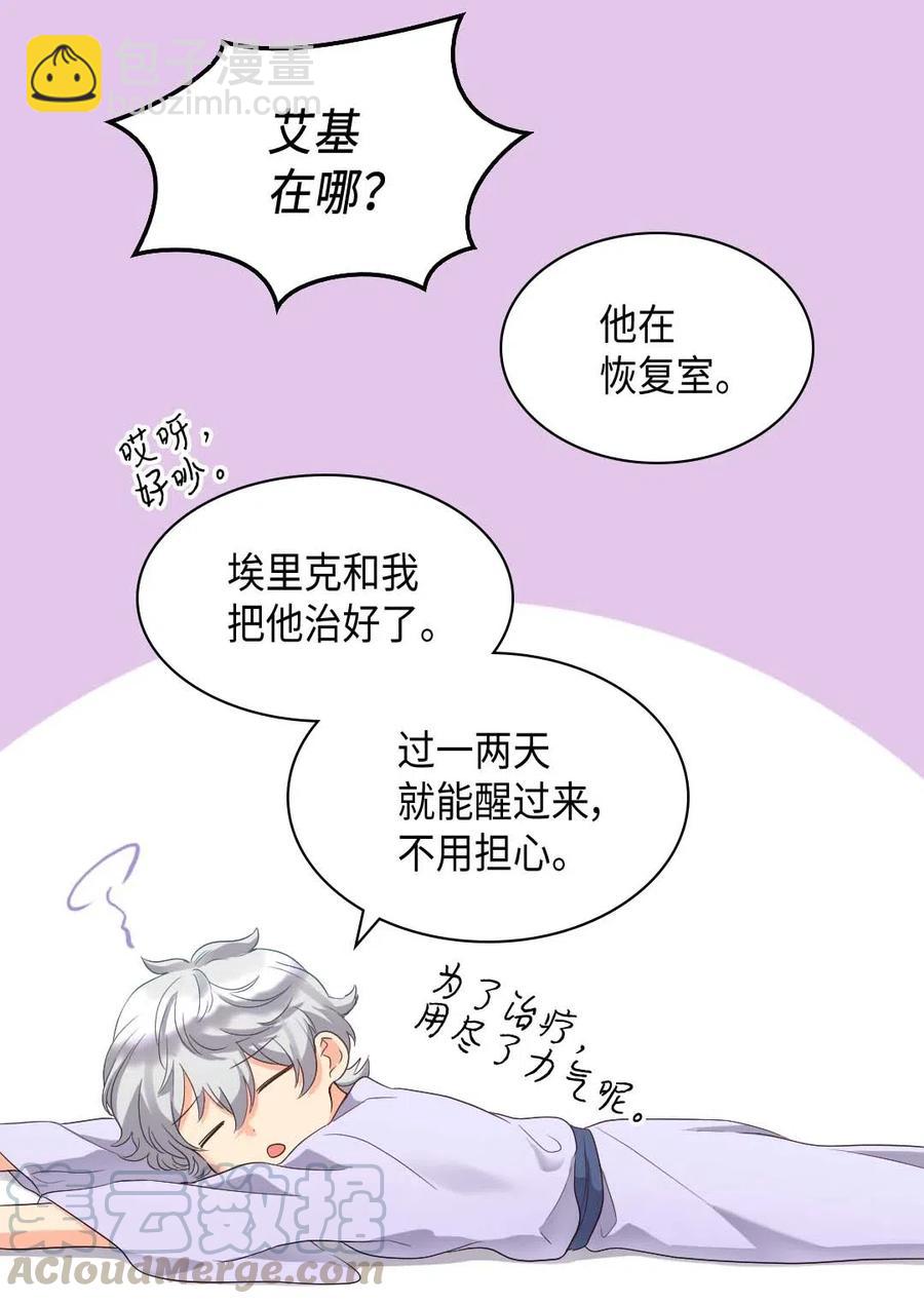 046 劫持(1/2)-第46话