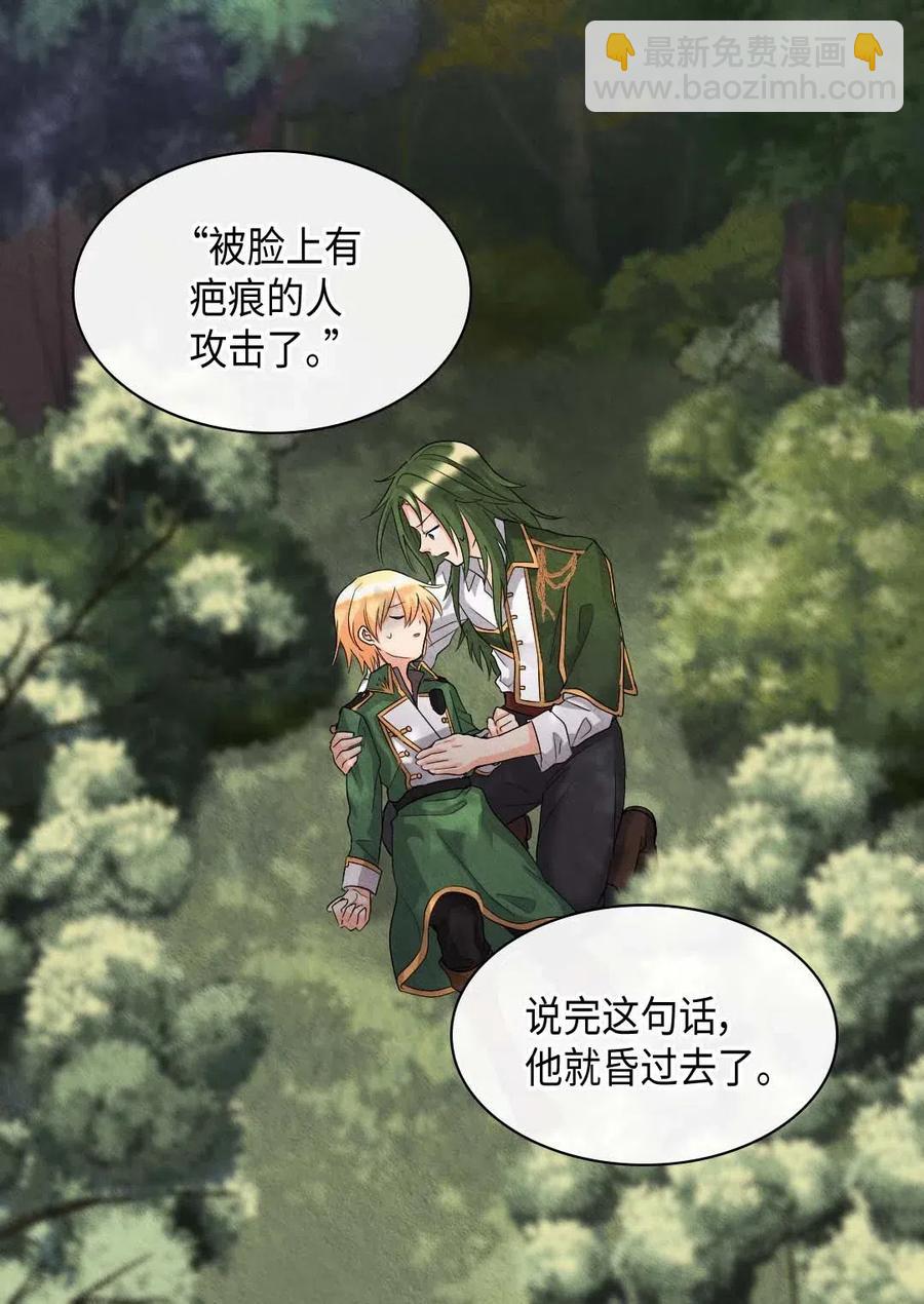 046 劫持(1/2)-第46话