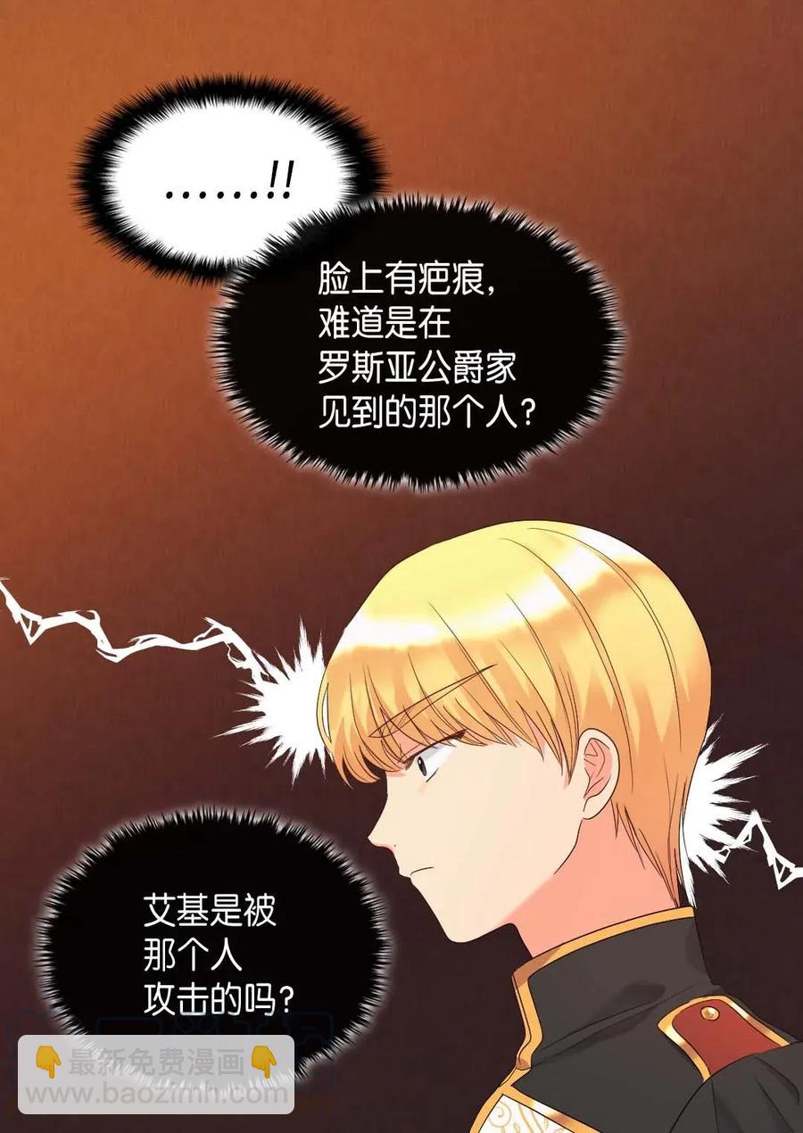 046 劫持(1/2)-第46话