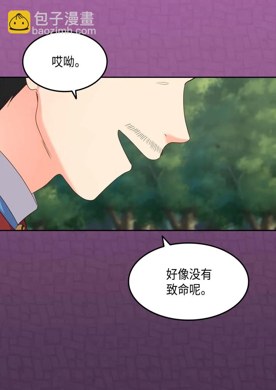 雙胞胎兄妹的父皇是寵娃狂魔 - 046 劫持(1/2) - 6