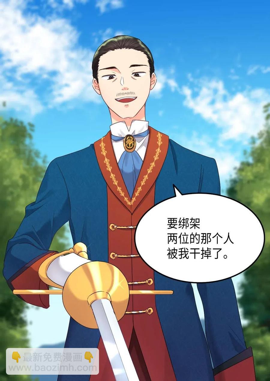 046 劫持(1/2)-第46话