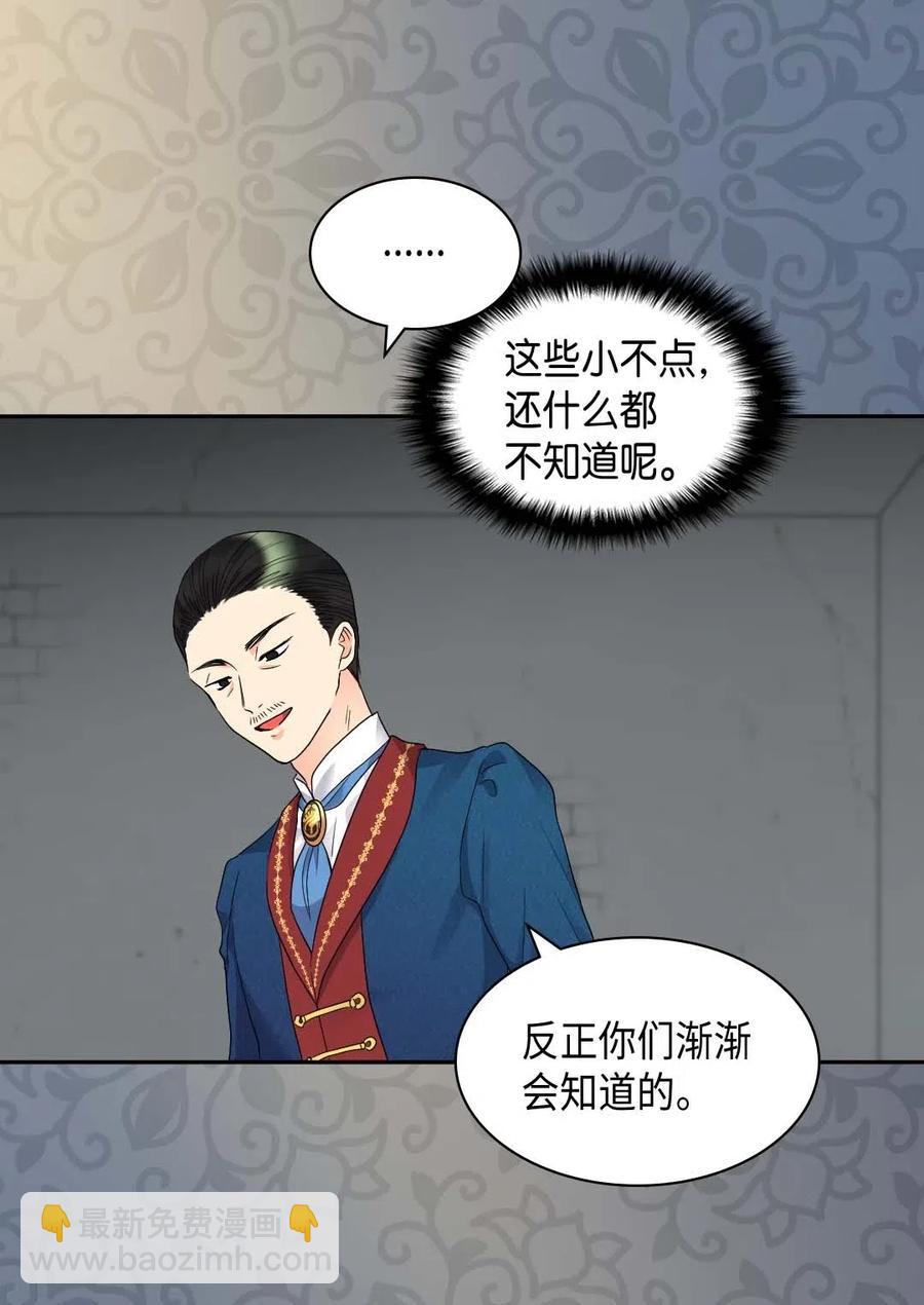 雙胞胎兄妹的父皇是寵娃狂魔 - 048 關押(1/2) - 8