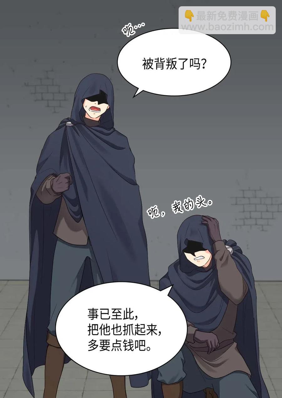 050 营救(1/2)-第50话