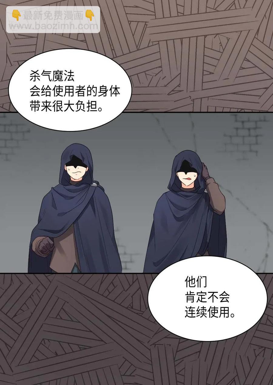 雙胞胎兄妹的父皇是寵娃狂魔 - 050 營救(1/2) - 8