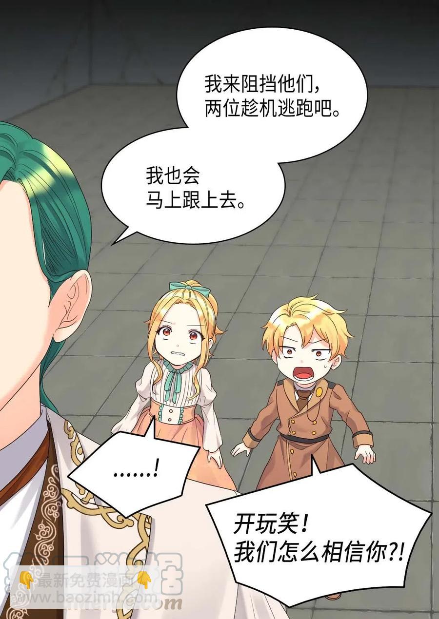 050 营救(1/2)-第50话