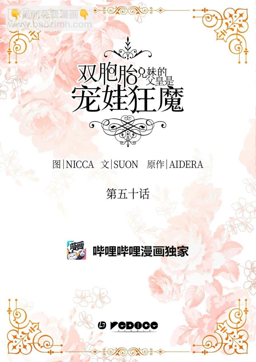 050 营救(1/2)-第50话