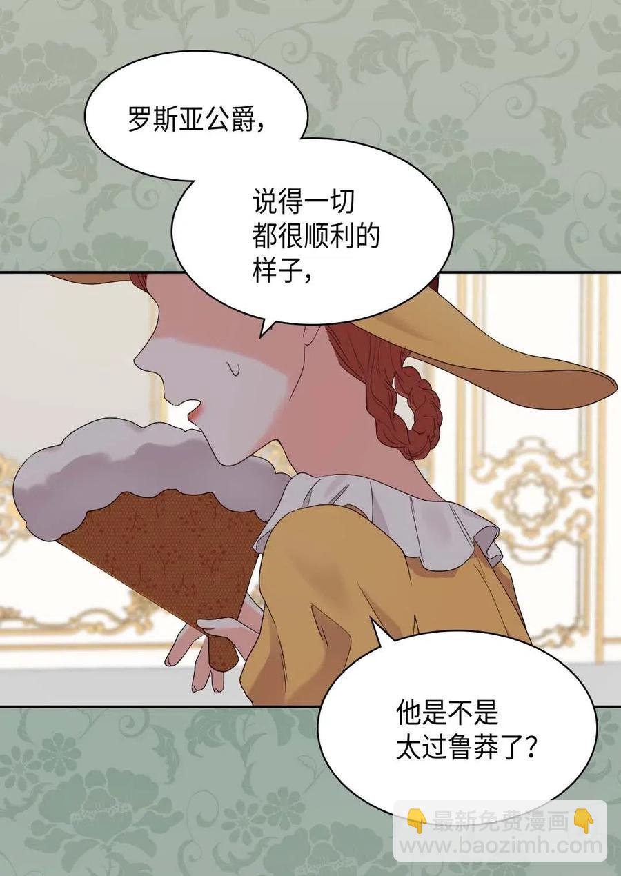 双胞胎兄妹的父皇是宠娃狂魔 - 050 营救(1/2) - 6