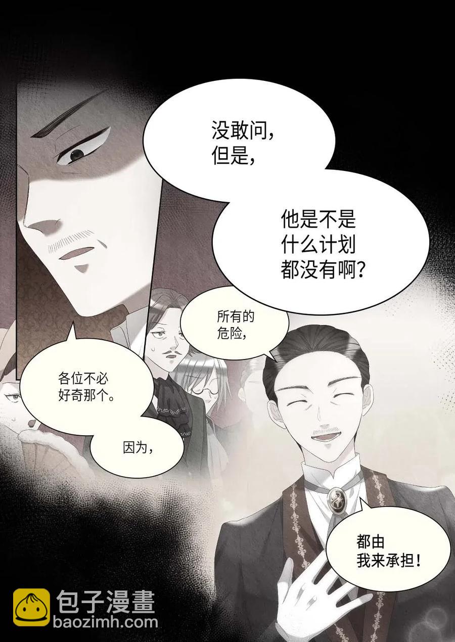 雙胞胎兄妹的父皇是寵娃狂魔 - 050 營救(1/2) - 7