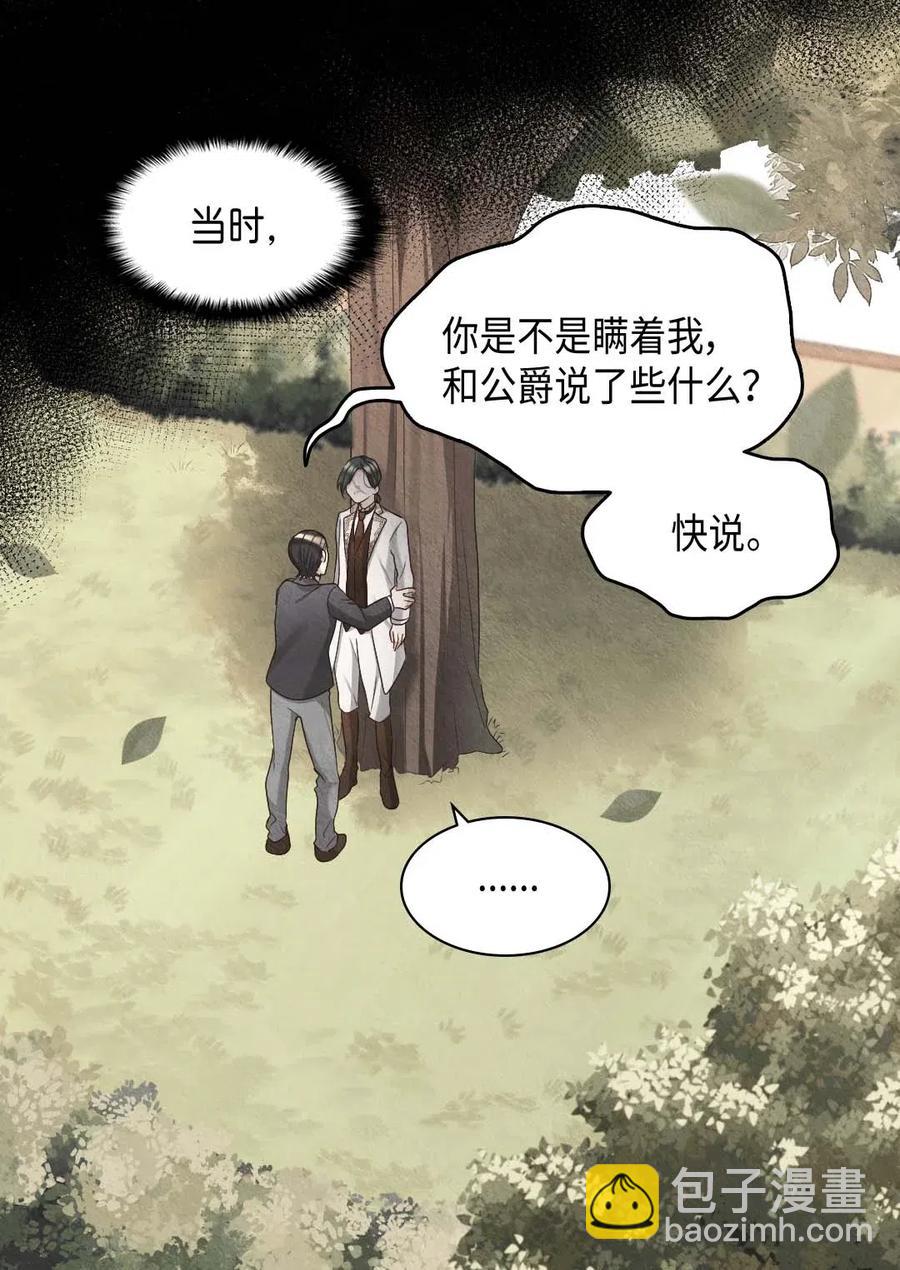 050 营救(1/2)-第50话