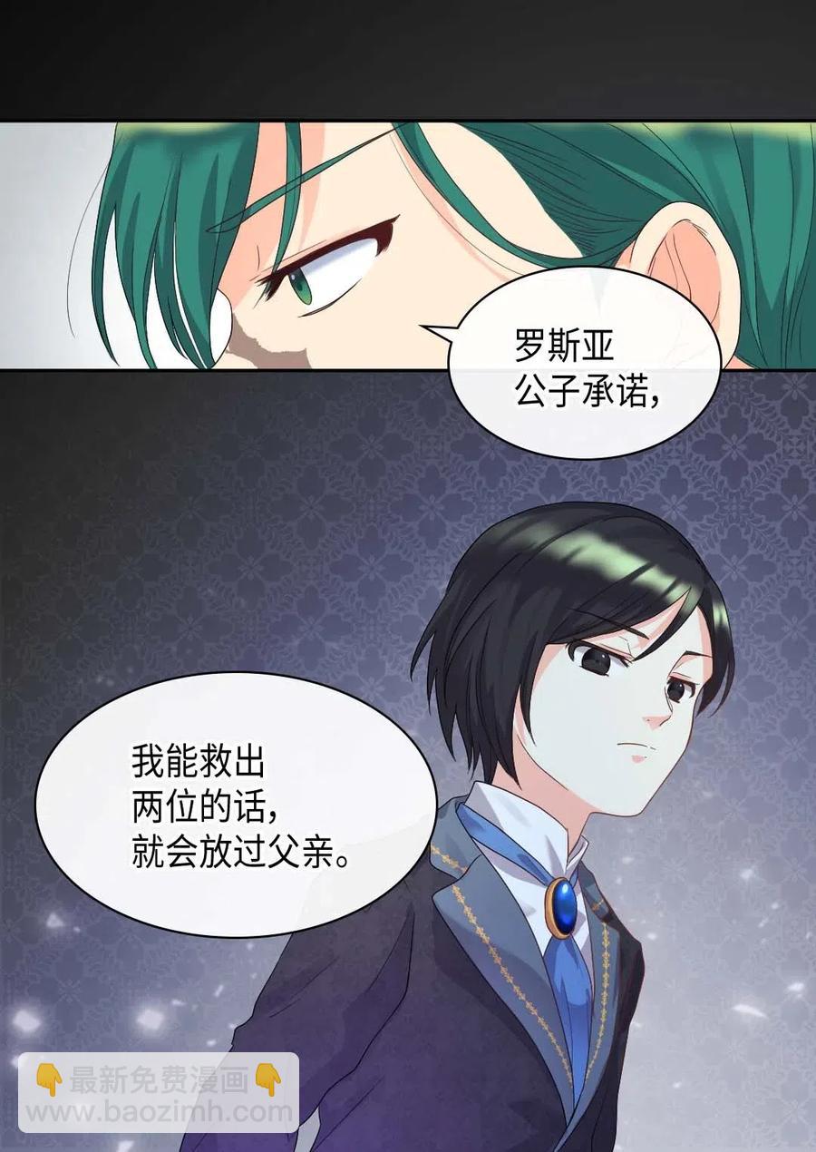 050 营救(1/2)-第50话