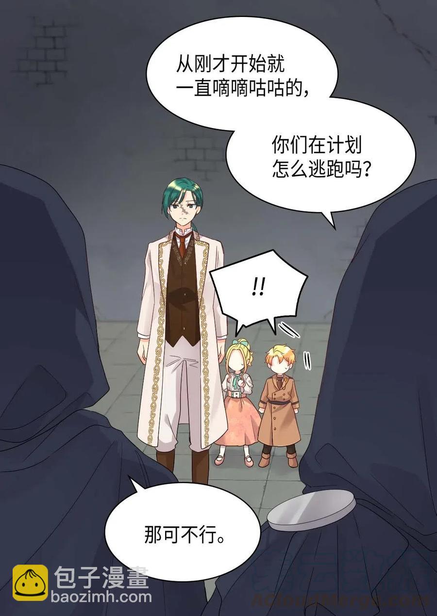 050 营救(1/2)-第50话