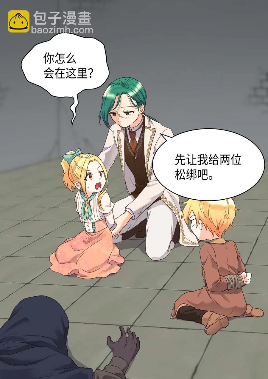 050 营救(1/2)-第50话