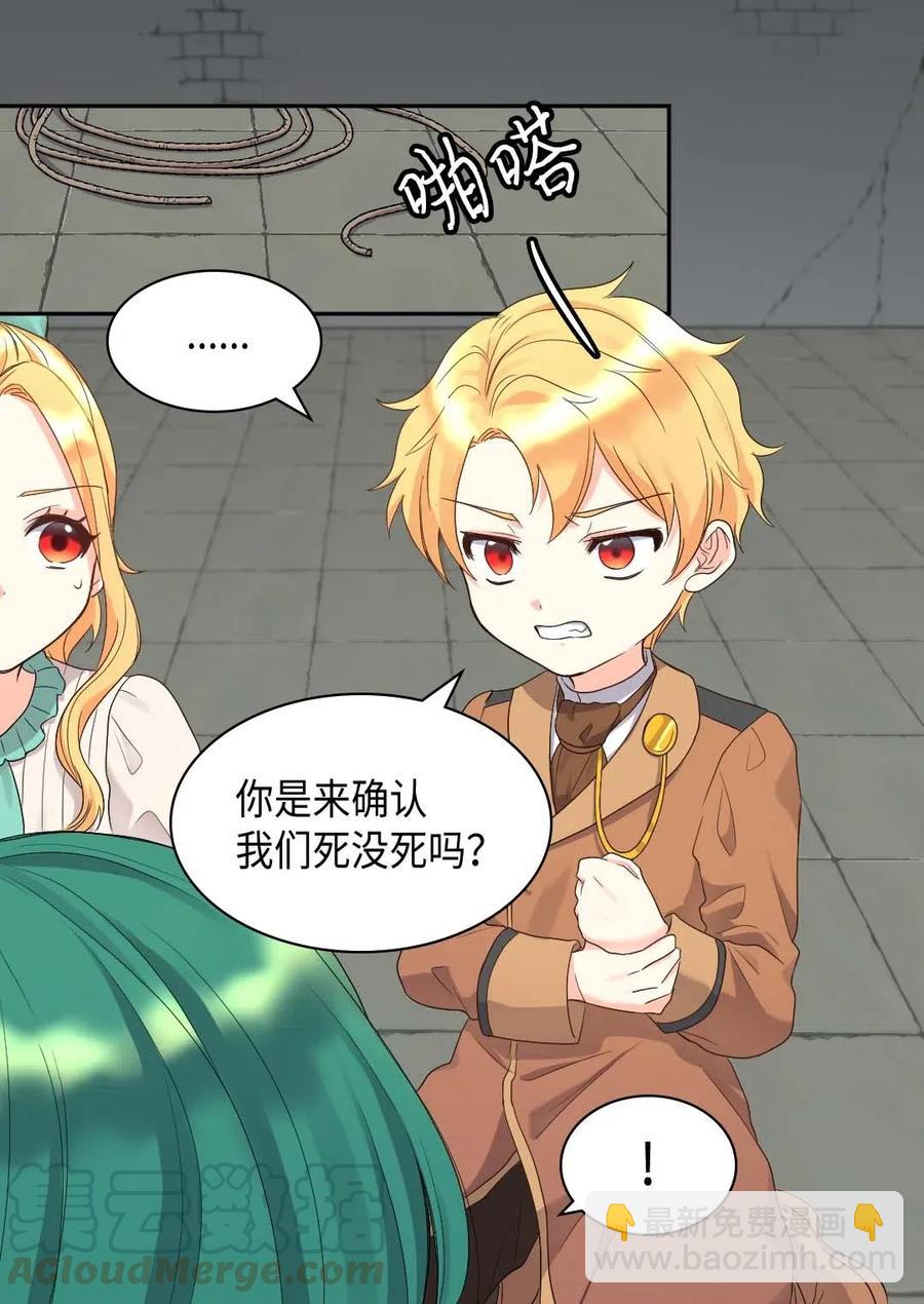 050 营救(1/2)-第50话