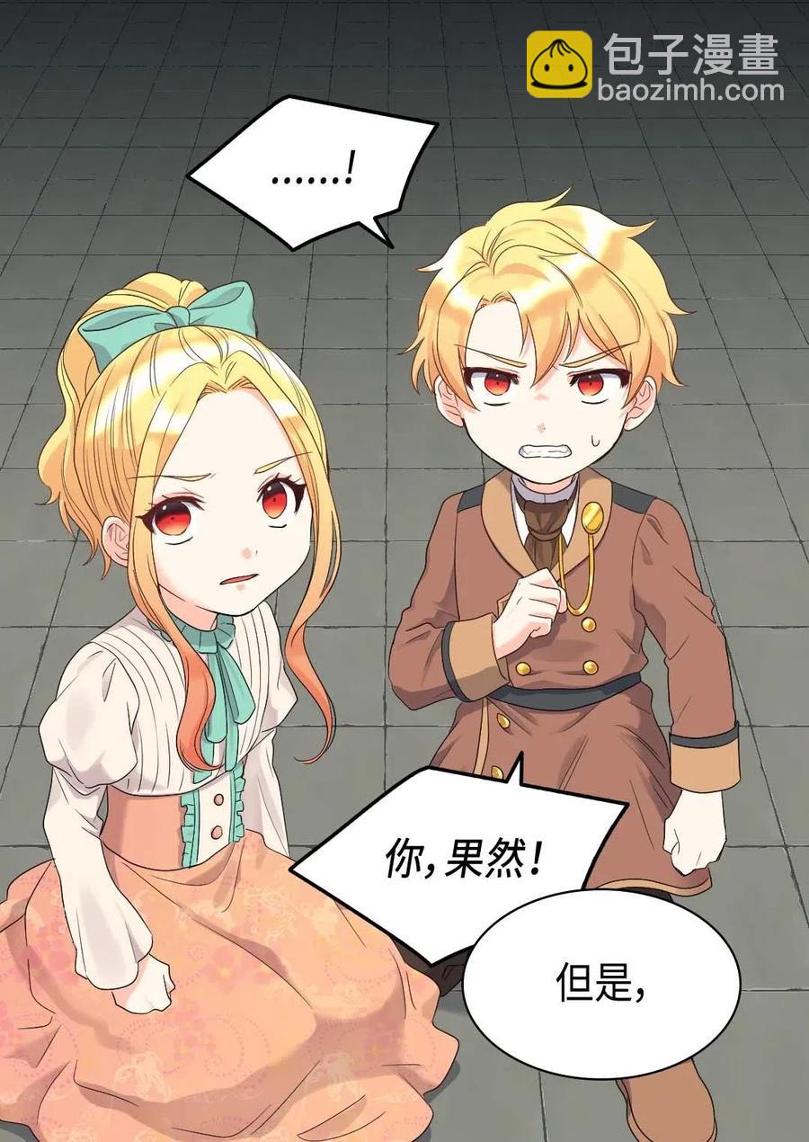 050 营救(1/2)-第50话