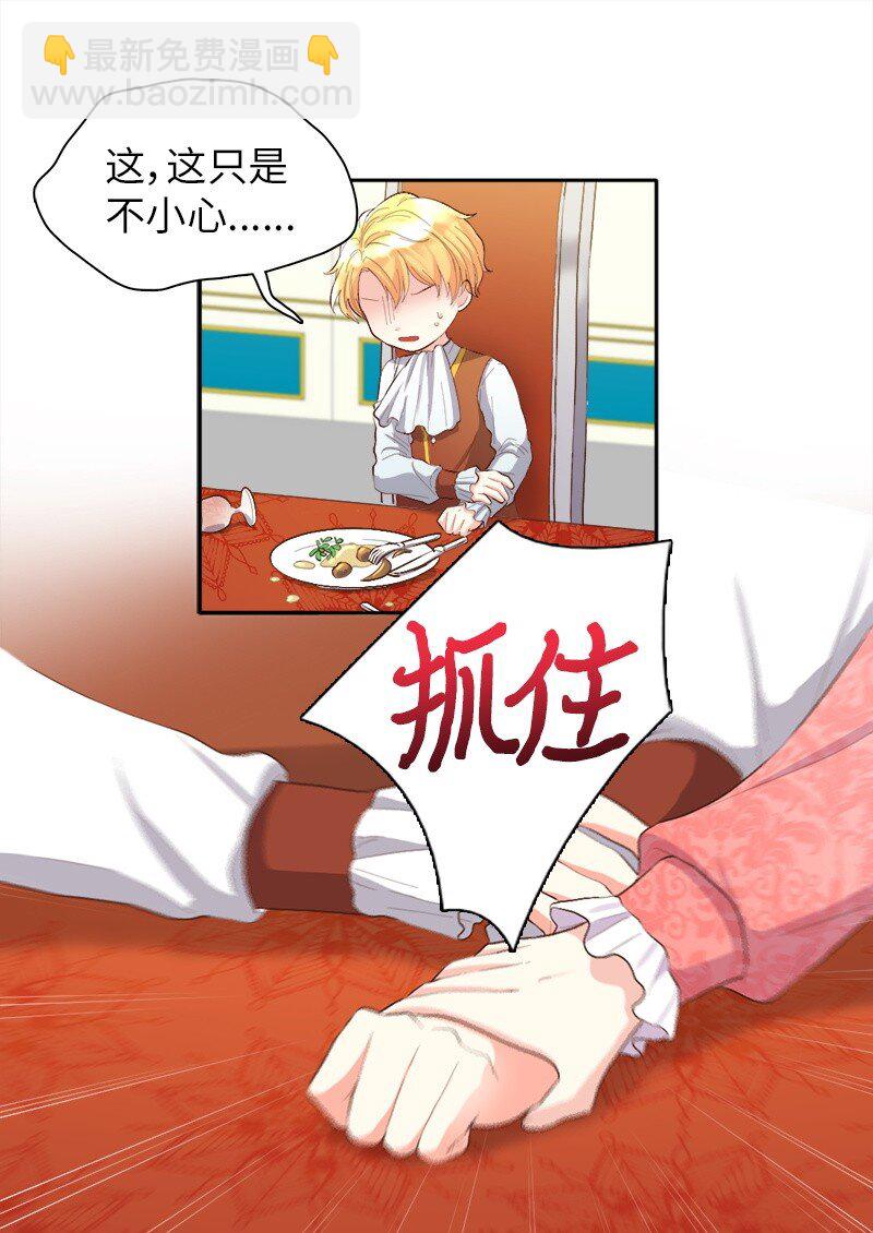 006 我们的父皇(1/2)-第6话