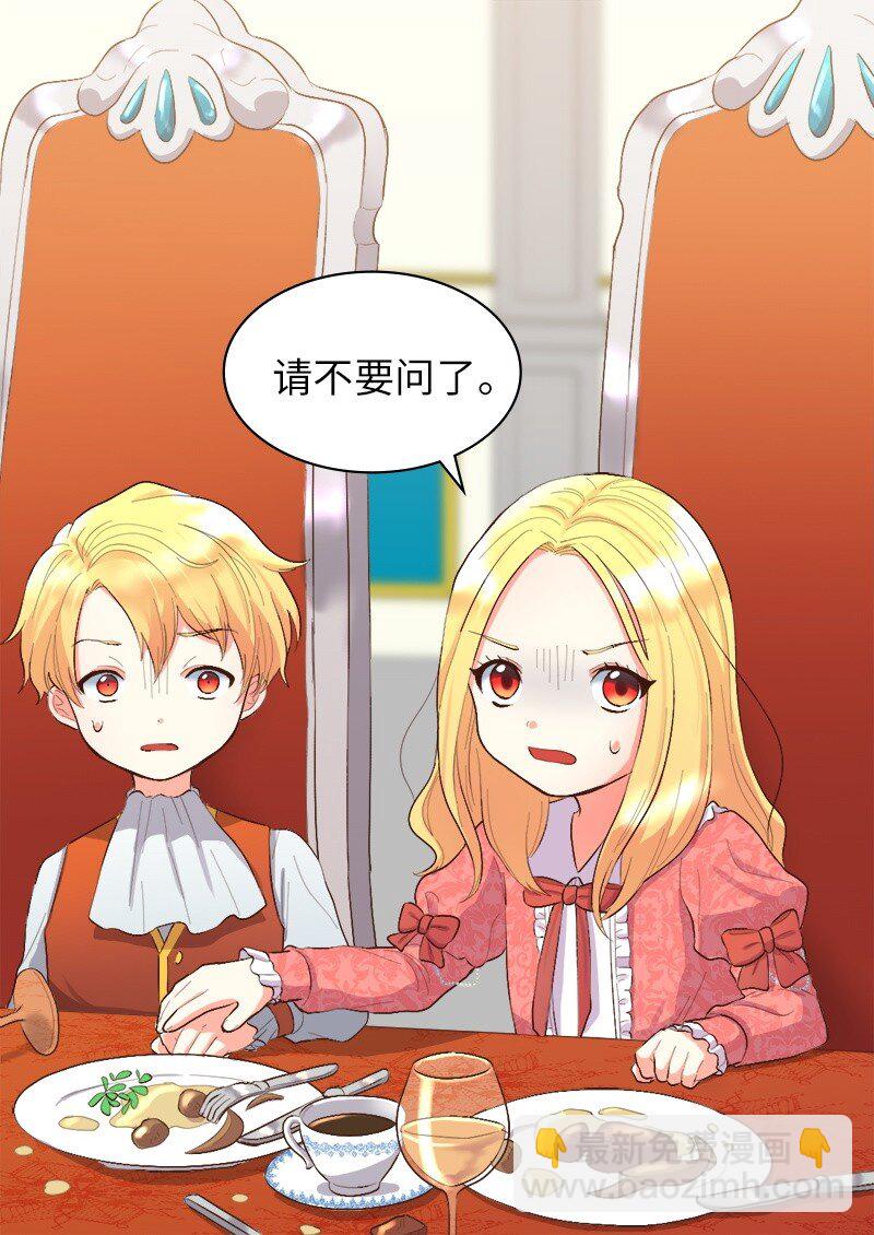 006 我们的父皇(1/2)-第6话