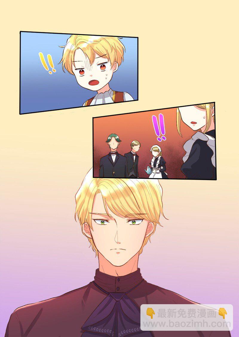 006 我们的父皇(1/2)-第6话