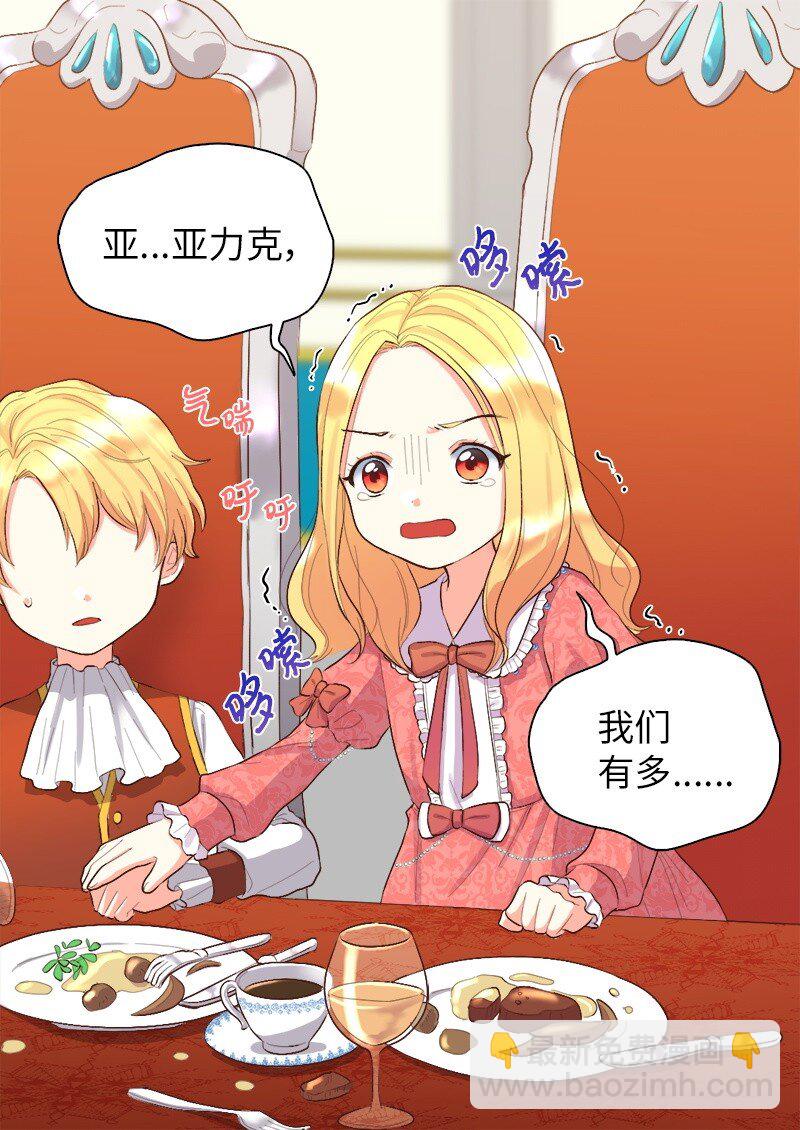 006 我们的父皇(1/2)-第6话