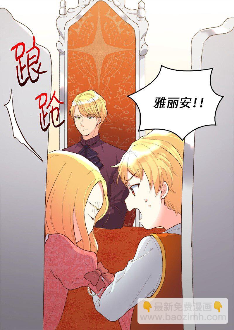 006 我们的父皇(1/2)-第6话