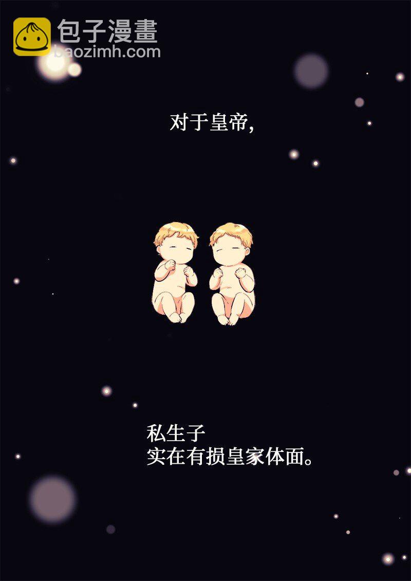 006 我们的父皇(1/2)-第6话