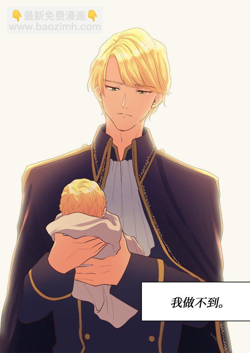 006 我们的父皇(1/2)-第6话