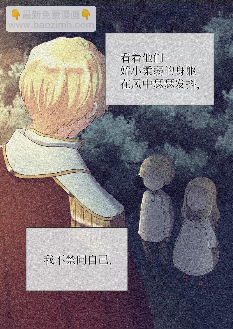 006 我们的父皇(1/2)-第6话