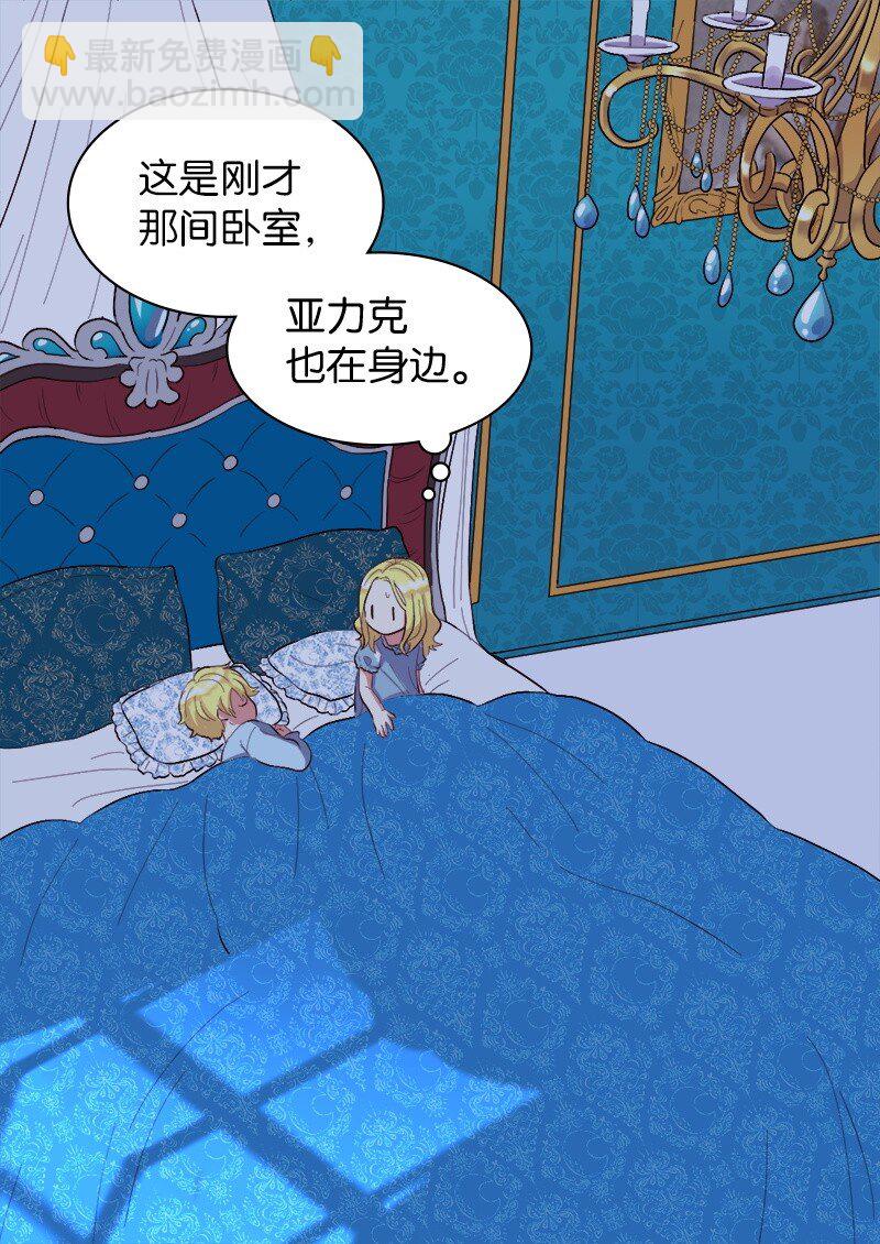 雙胞胎兄妹的父皇是寵娃狂魔 - 006 我們的父皇(2/2) - 1