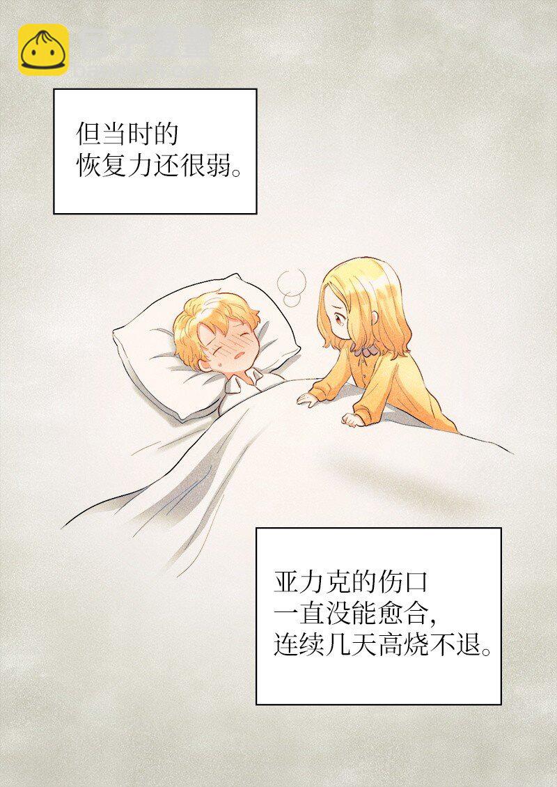 006 我们的父皇(1/2)-第6话