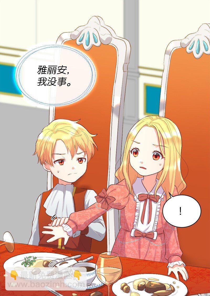 006 我们的父皇(1/2)-第6话