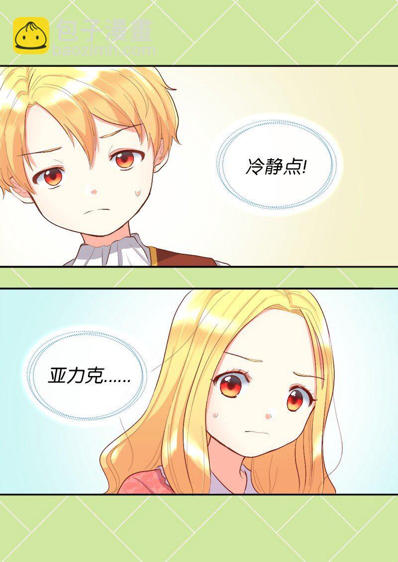 006 我们的父皇(1/2)-第6话