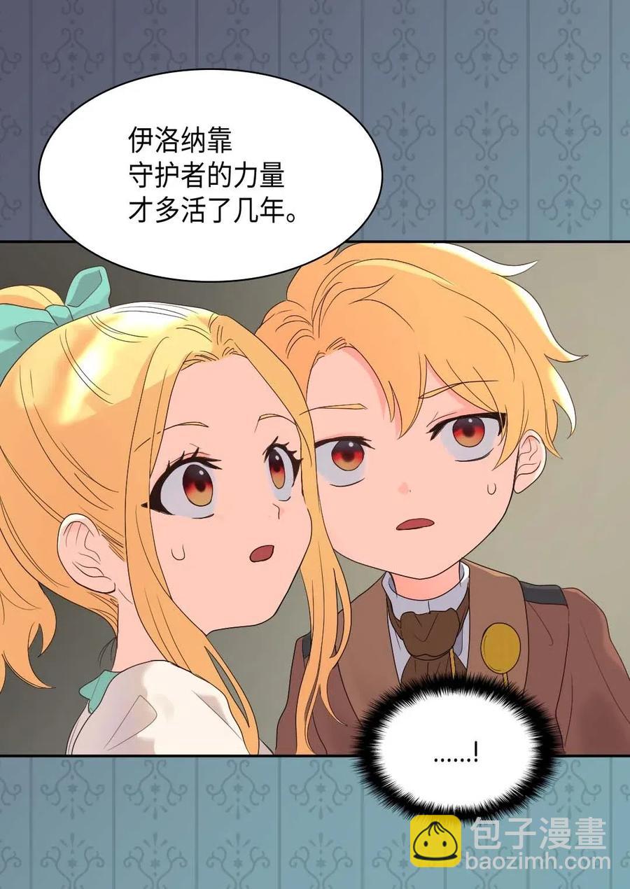 052 公爵的下场(1/2)-第52话