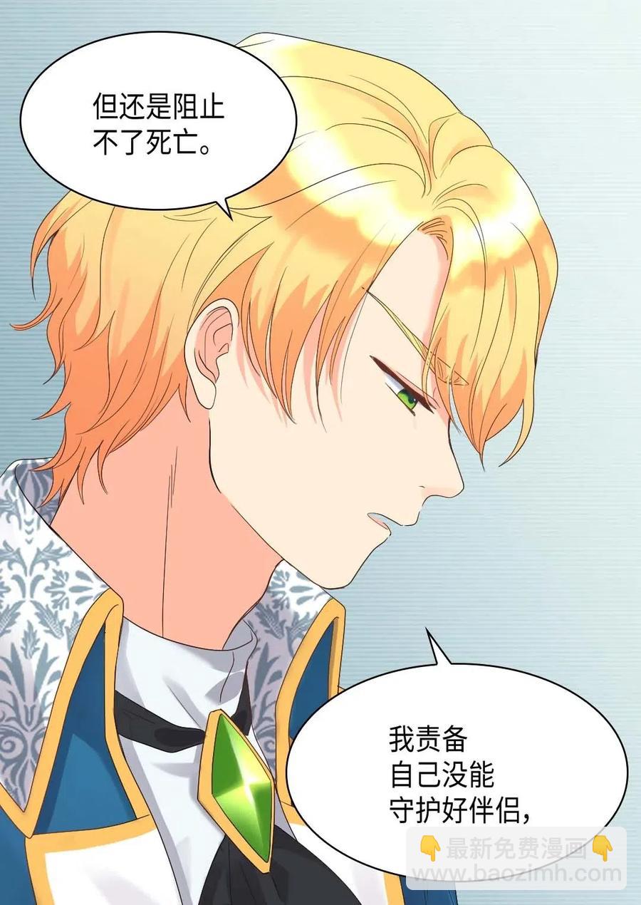 052 公爵的下场(1/2)-第52话