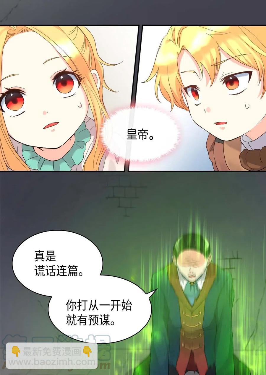 052 公爵的下场(1/2)-第52话