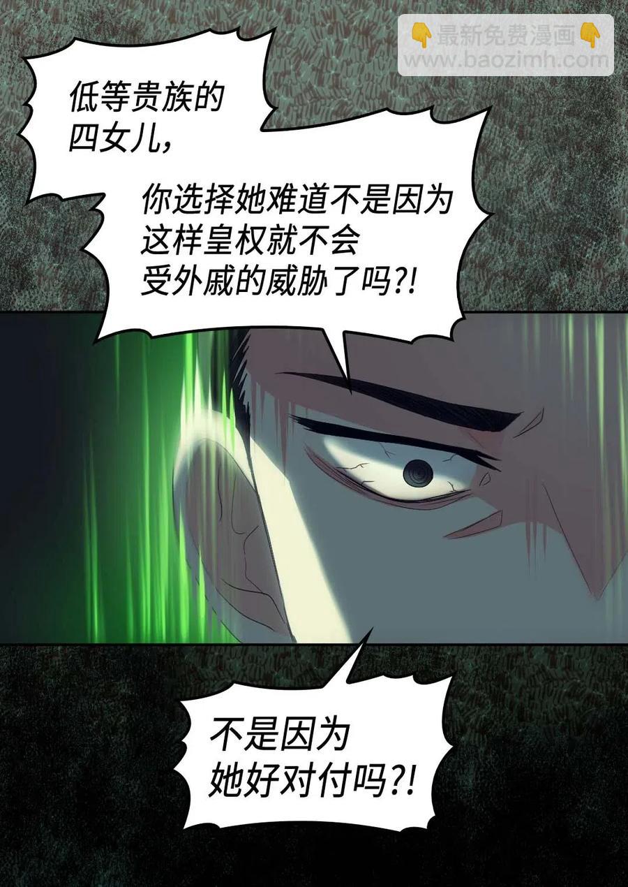 双胞胎兄妹的父皇是宠娃狂魔 - 052 公爵的下场(1/2) - 1