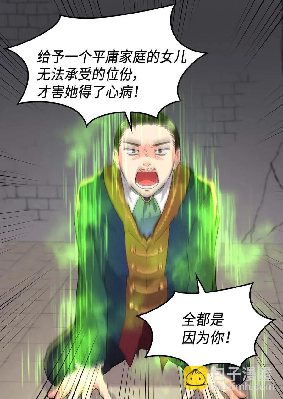 雙胞胎兄妹的父皇是寵娃狂魔 - 052 公爵的下場(1/2) - 5