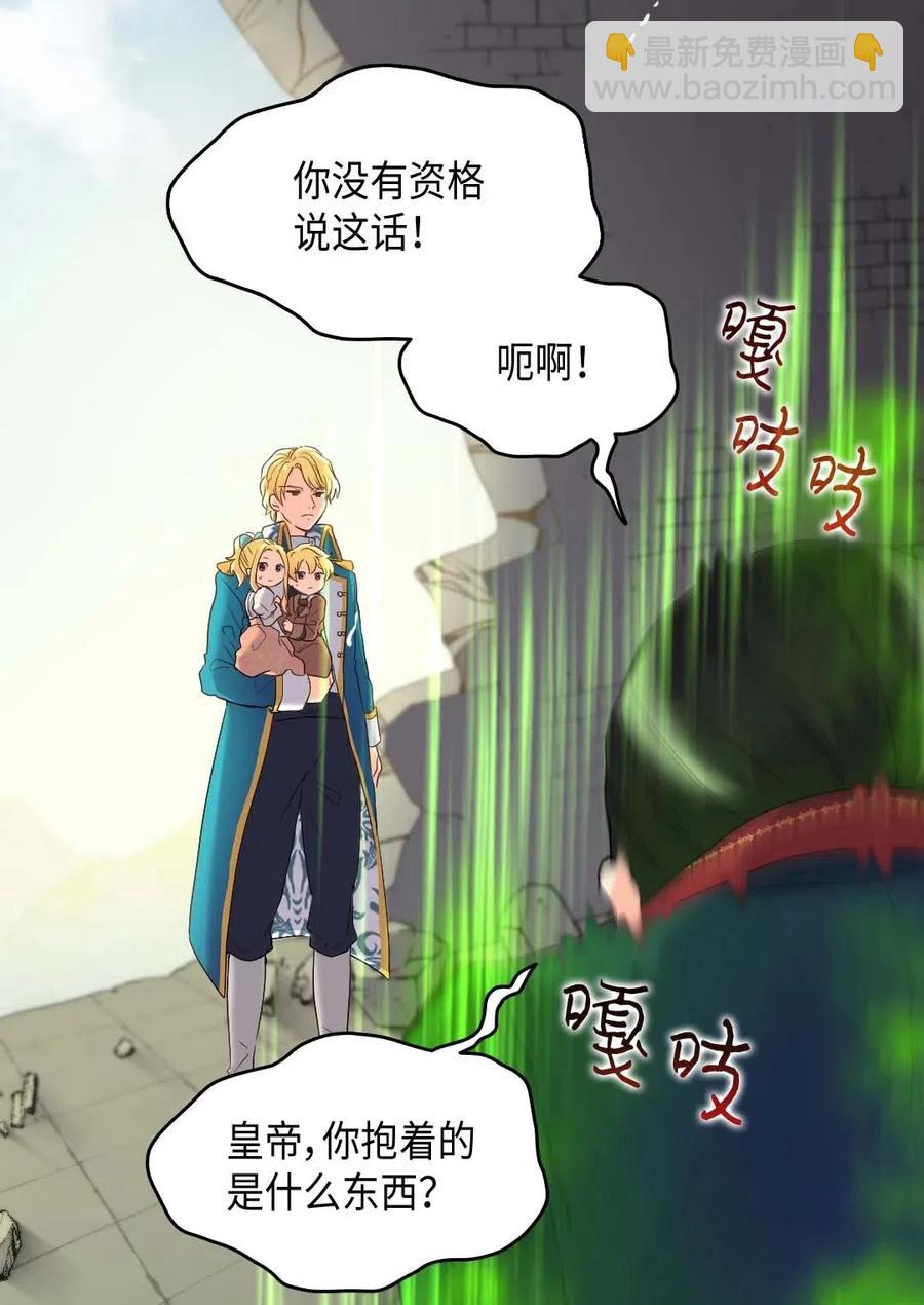 雙胞胎兄妹的父皇是寵娃狂魔 - 052 公爵的下場(1/2) - 3